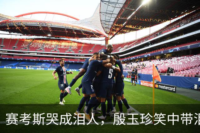 赛考斯哭成泪人，殷玉珍笑中带泪，联合国的这段视频，感动全场